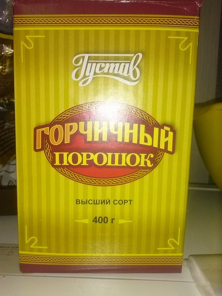 Горчичный порошок. Горчичный порошок упаковка. Горчичный порошок в пачках. Горчичный порошок высший сорт.