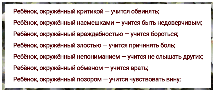  ТОЛЬКО СИЛЬНЫЕ ЛИЧНОСТИ И МУДРЫЕ РОДИТЕЛИ МОГУТ ИЗМЕНИТЬ СИТУАЦИЮ