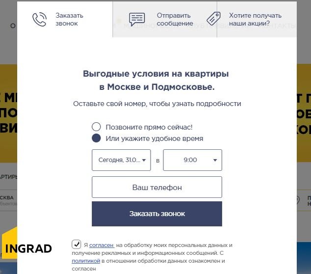 Источник: ingrad.com