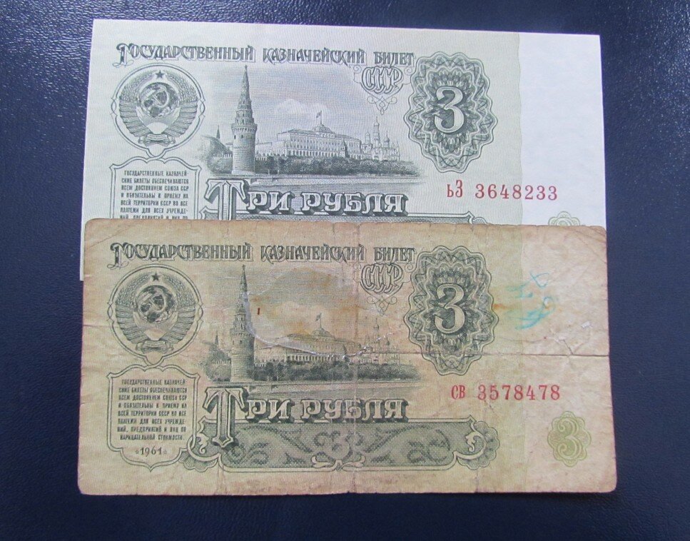 Цена купюр 1961