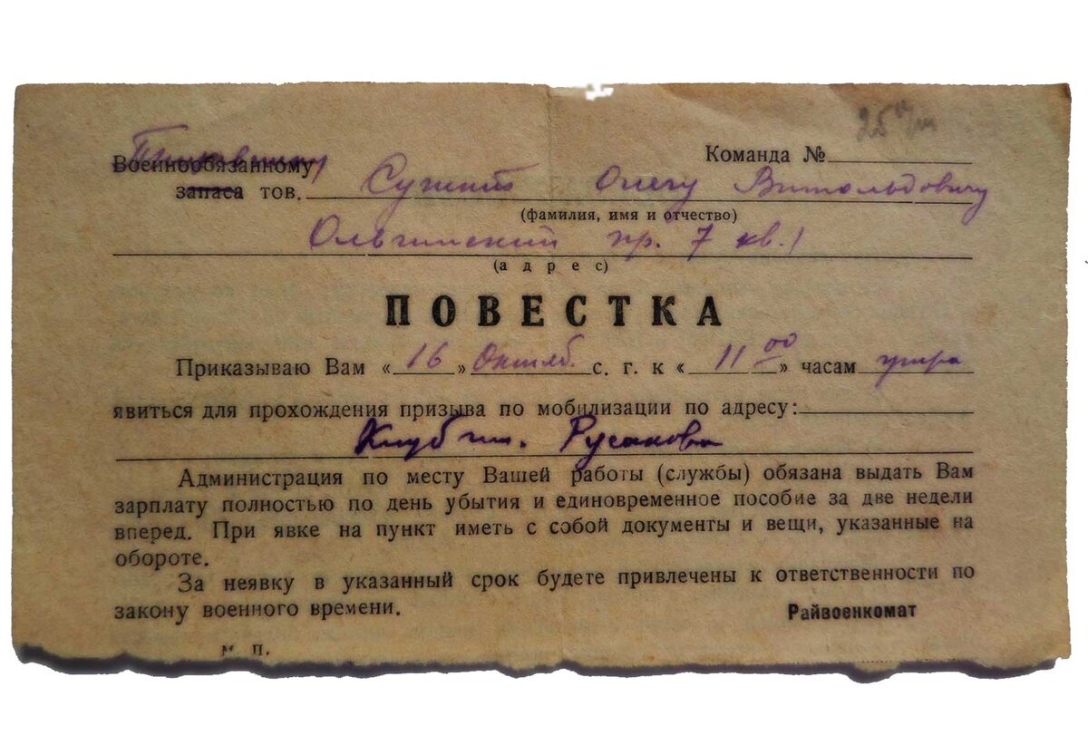 Военкомат 1941 года картинки