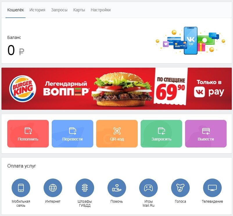 Нет, BURGER KING не заплатили мне за рекламу :(