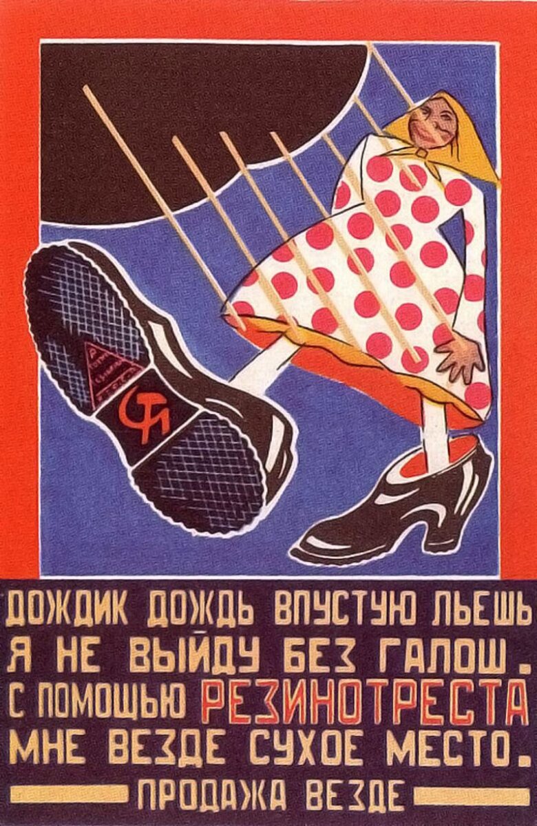 Фото http://back-in-ussr.com