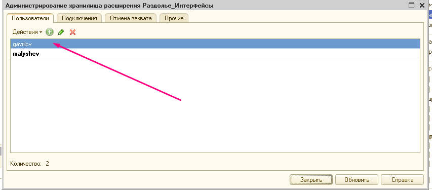 Открыть расширение 1с