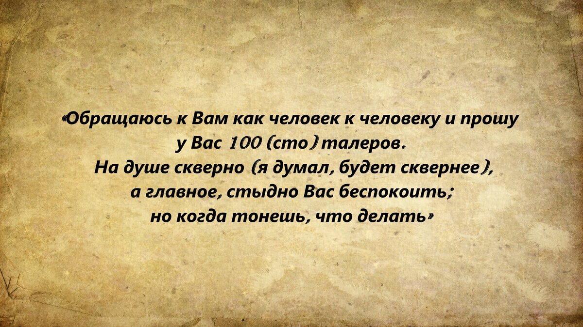 Сочинение 13.3 свободный человек устинова