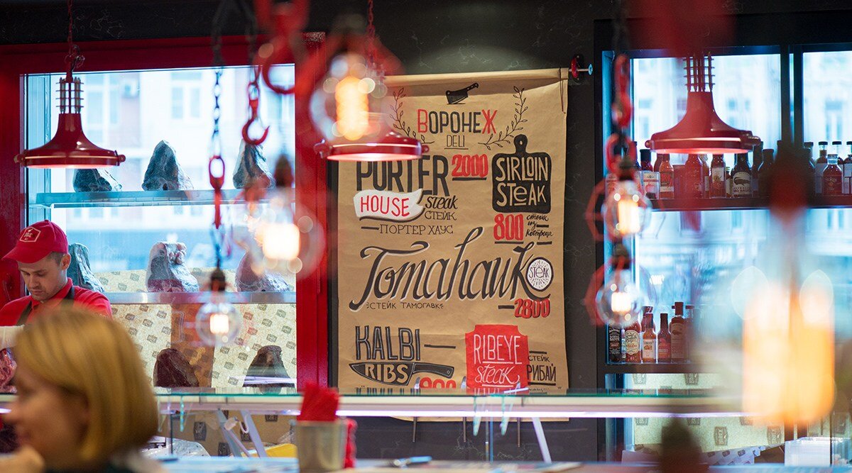 Мясная лавка 