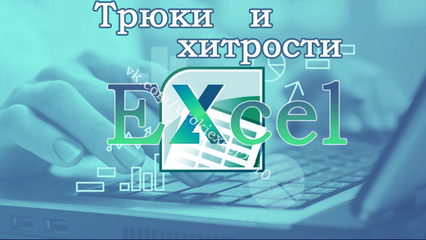 Сцепить дату и текст excel