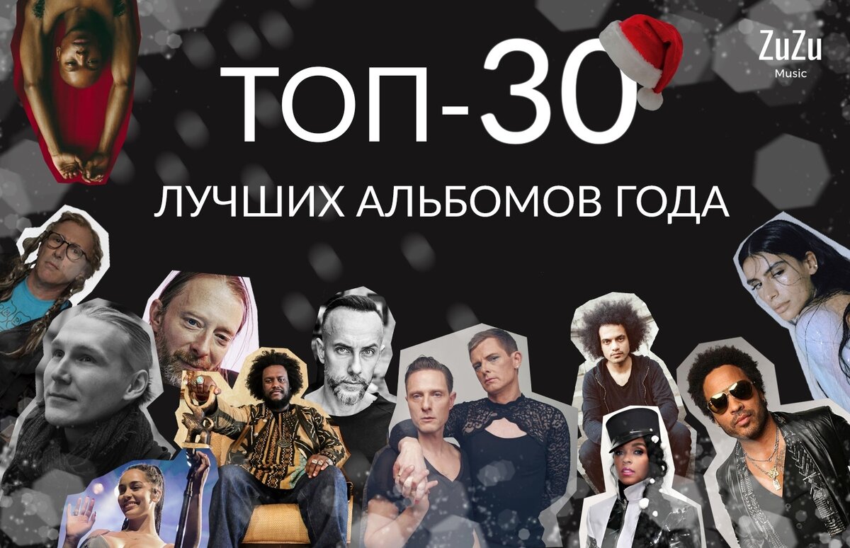 Альбомы 2018. Лучший альбом 2018 год. лучшие альбомы 2018. альбомы 2018 года русские. лучший русскоязычный альбом 2018 года.