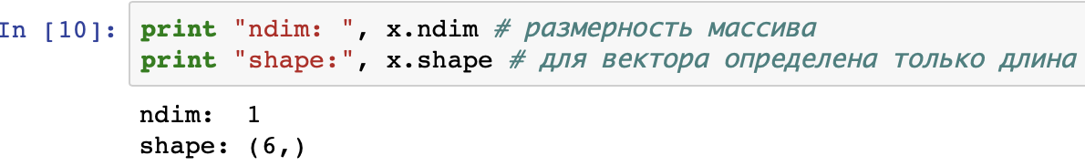 В NumPy вектор и массив - одно и то же. Исключение - понятие вектор-столбец и вектор-строка - фактически двумерные массивы, где один из атрибутов shape равен 1.