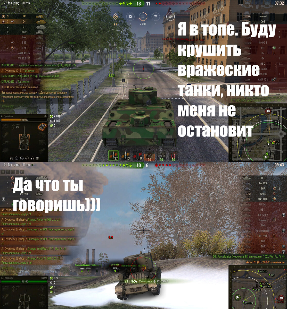 Тяжелый танк и артиллерия