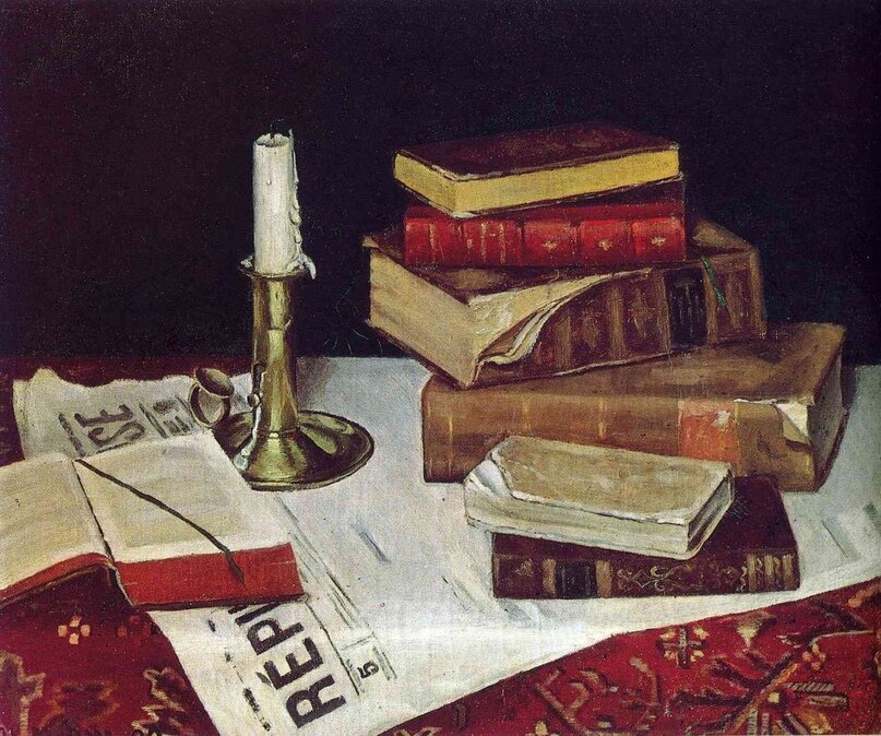 Натюрморт с книгами и свечой, 1890 г.