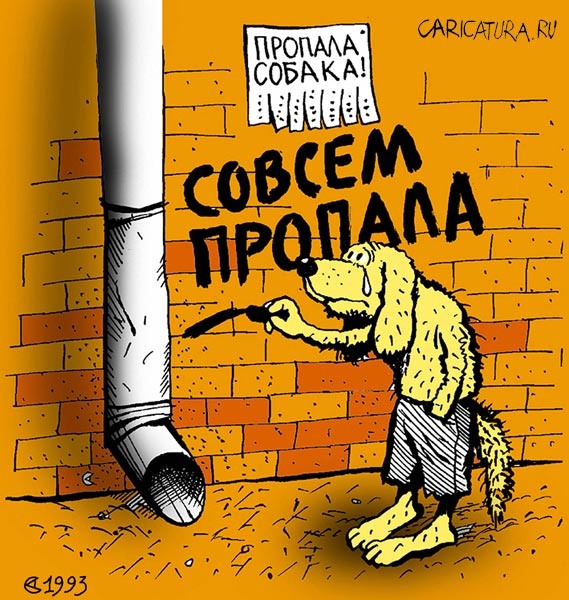источник: caricatura.ru