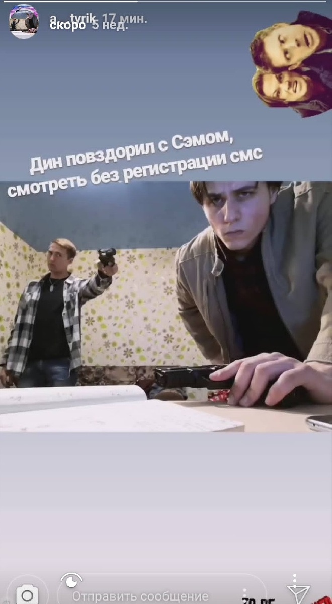 Дата сторис 22 апреля 2019года. практически спустя 3года с момента выхода 1 серии