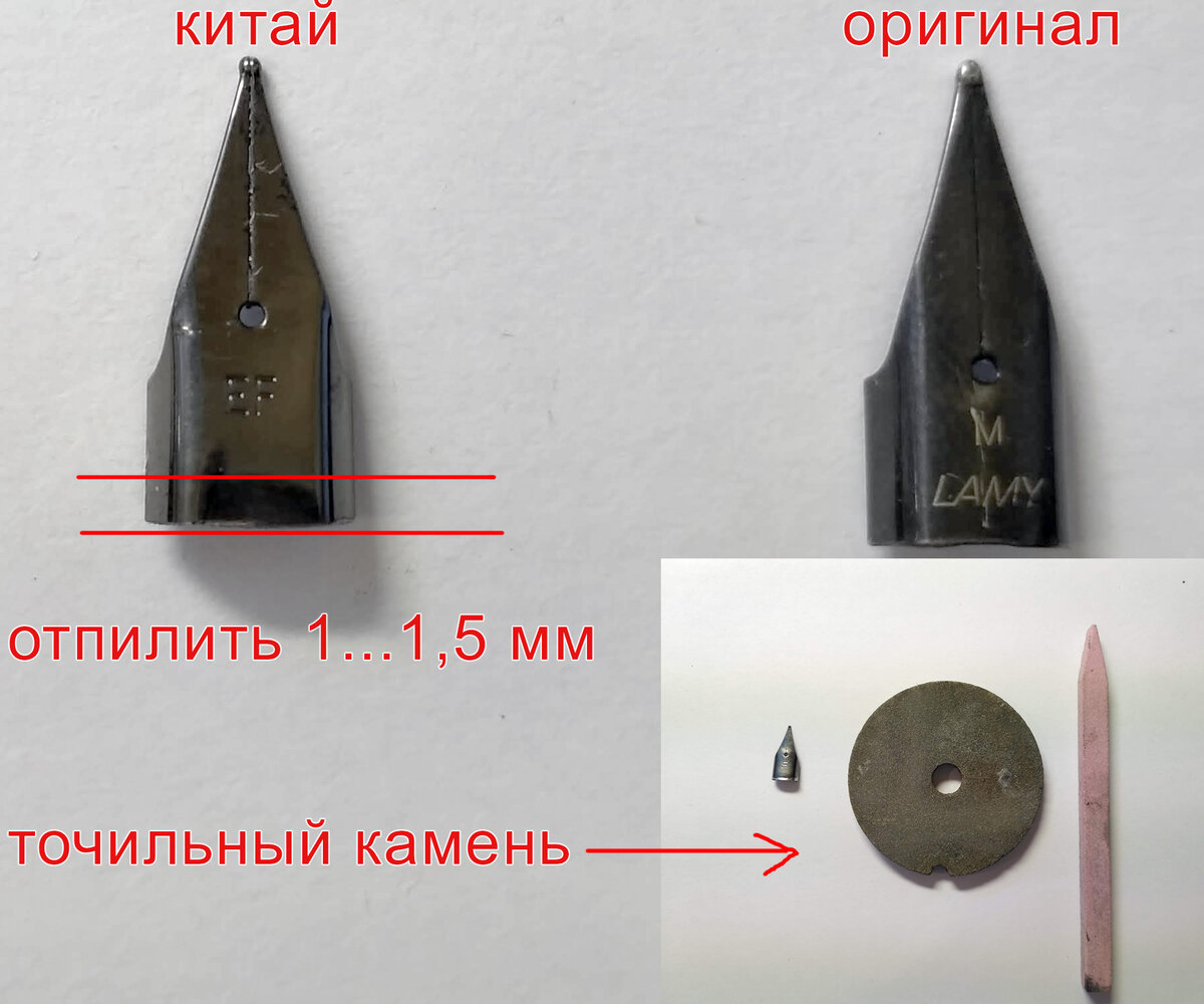  На фото уже спиленное китайское перо. 