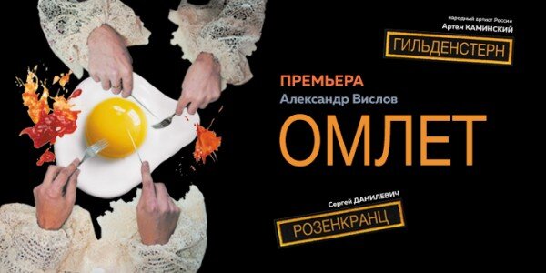 
Трагедия с антрактом
