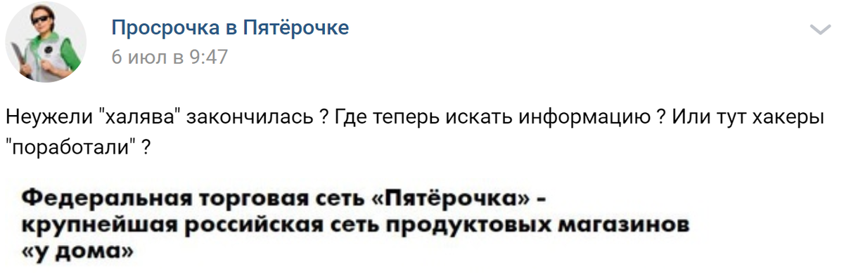 Люди переживают: "Неужели халява закончилась?". Да, халява закончилась!