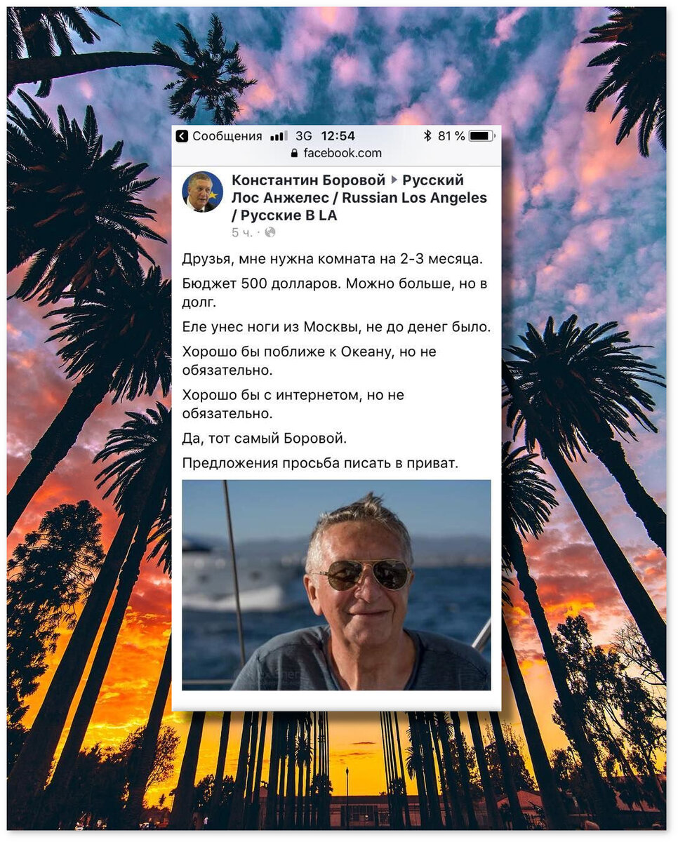 Боровой, Константин Натанович (Фото: liveinternet.ru. Стилизация: Наблюдатель)