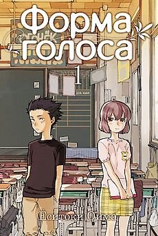 Жанр: Романтика,повседневность, драма, школа