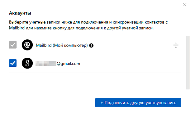 Объединение учётных записей электронной почты POP в общую папку Входящие