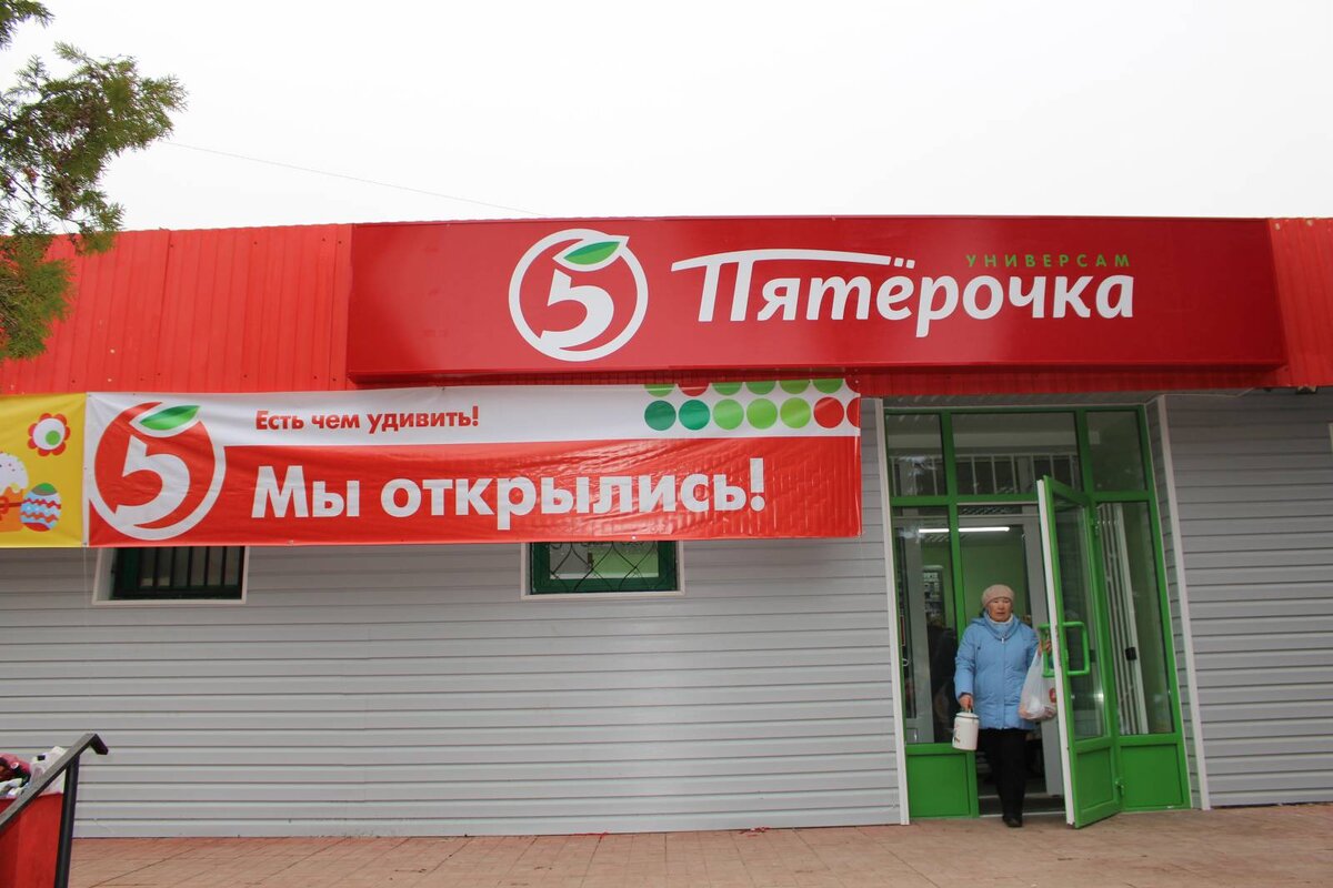 Магазин у дома "Пятёрочка"