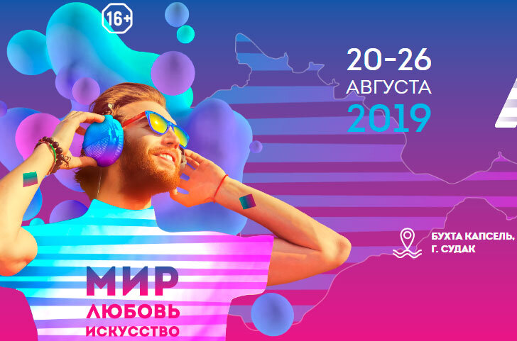 Картинка с официального сайта – tavridafest.art