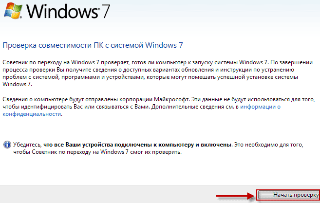 Схемы обновления до Windows 10