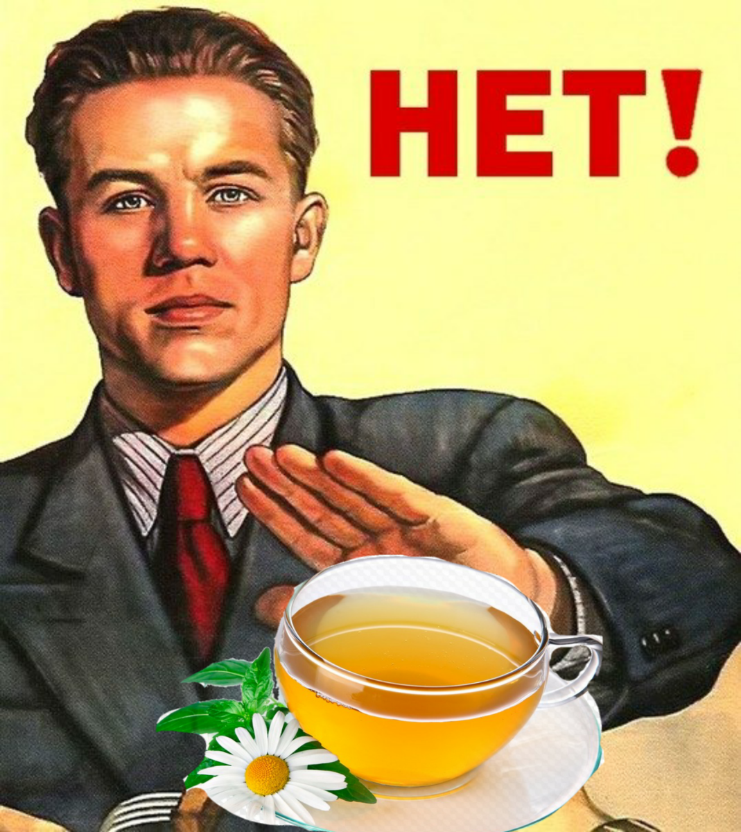 Пить нельзя а я буду. Плакат нет. Нет только чай. Только чай. Без чая.