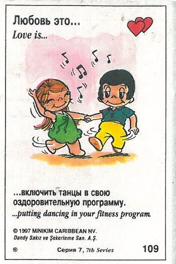 Картинка love is номер 100