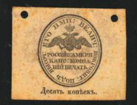 А эти 10 копеек как раз и были проданы на аукционе / Источник: stacksbowers.com