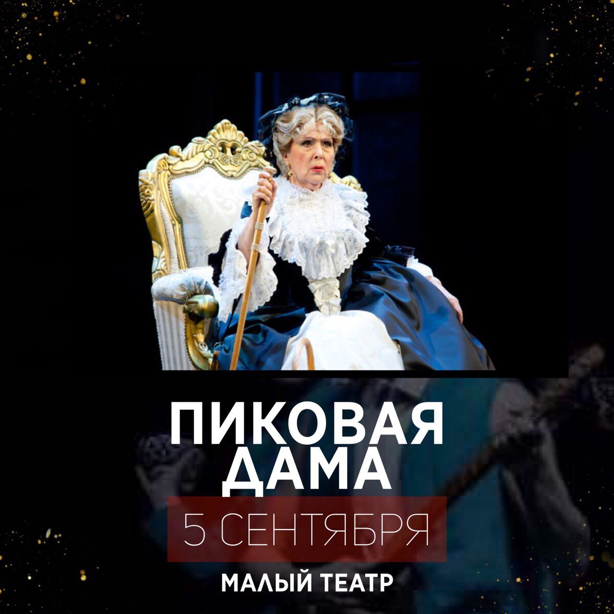 Ресторан пиковая дама в дмитрове