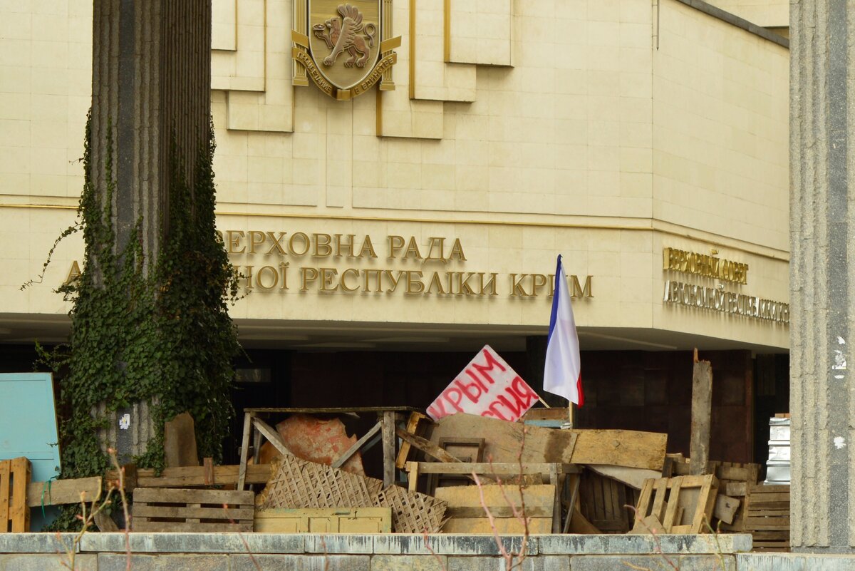 Крым накануне больших перемен. 2014 год. 