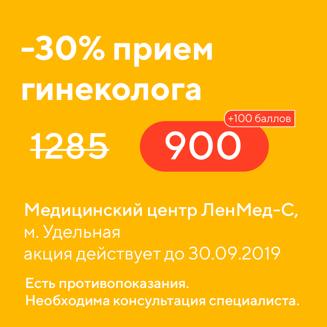 Листайте галерею вправо, там еще больше спец. предложений