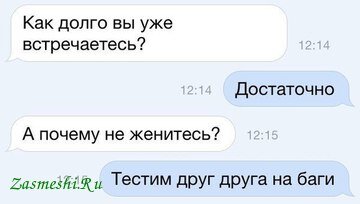 Источник картинки: https://zasmeshi.ru/sms?page=7