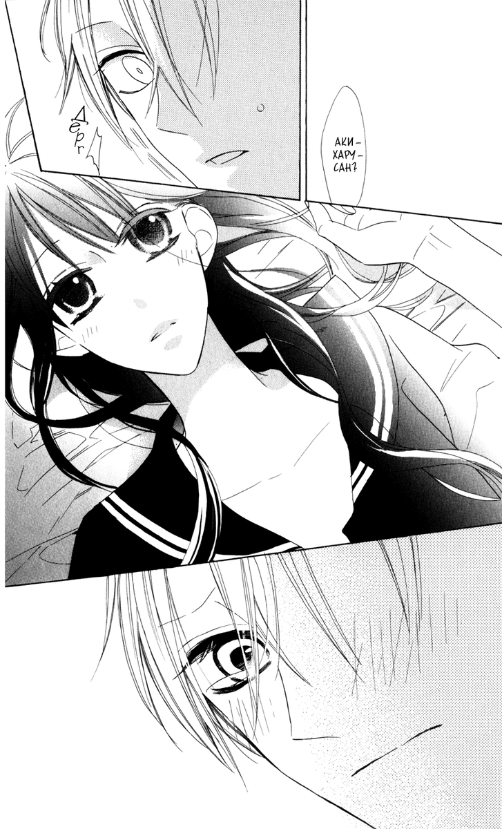 сакамото синъити innocent. романтичная манга. аниме сёдзё любовь. Innocent шарль. манга красивые страницы.