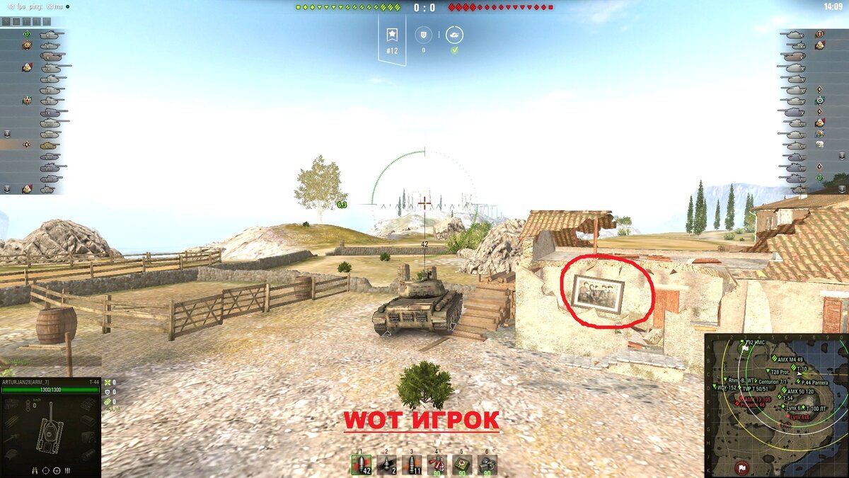 Карта утес в wot
