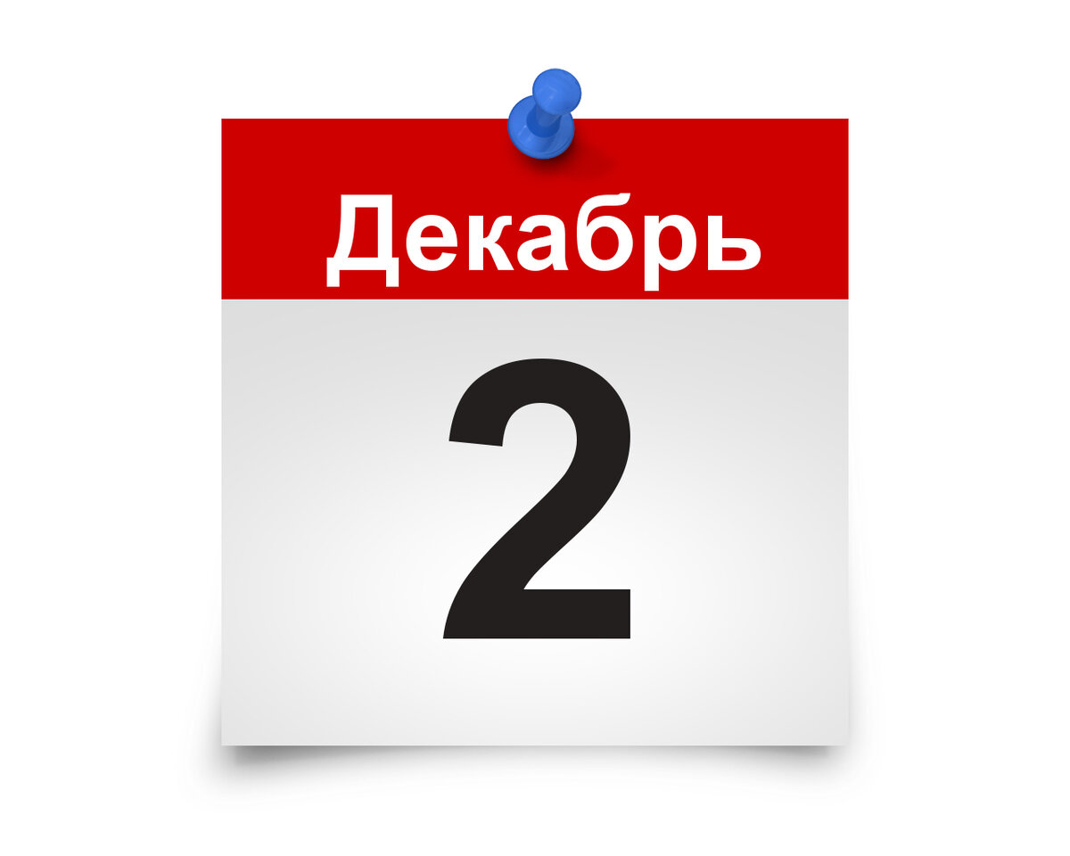 1 день 2 день 3 день