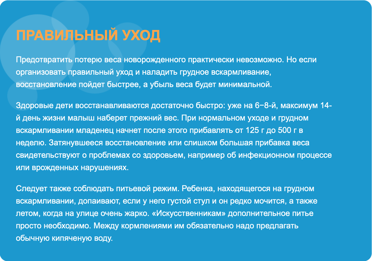 Вес во время беременности. Какая прибавка считается оптимальной?