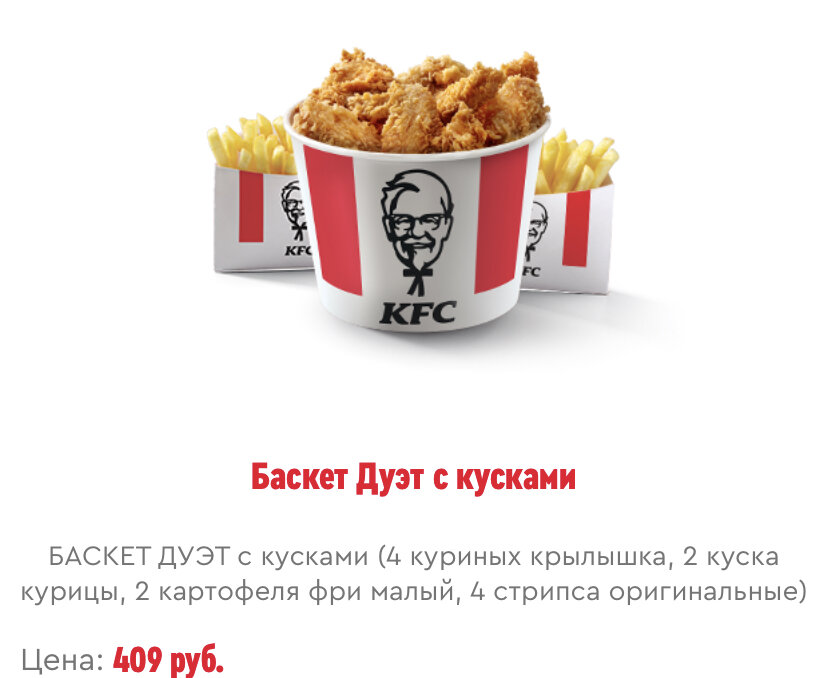 Как приготовить картофель фри как в kfc