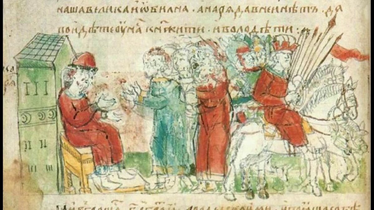 "Приходите княжить и владеть нами". (Летописная иллюстрация)