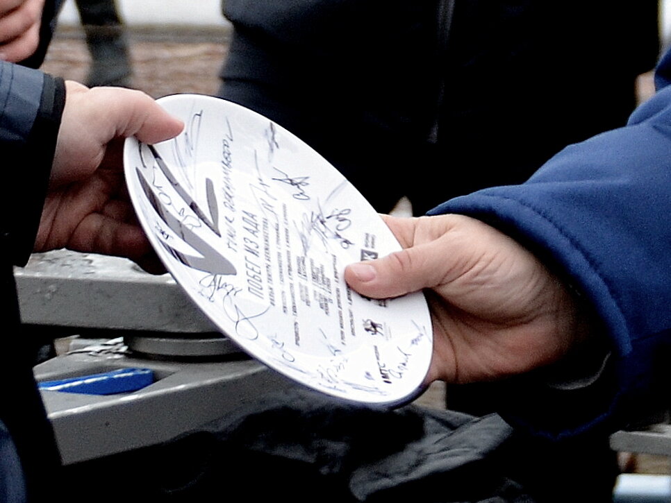 "Фау. Побег из Ада".