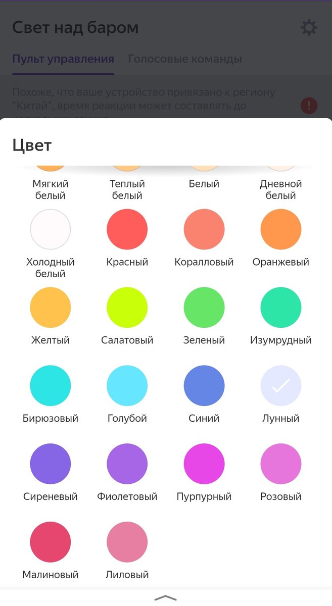 Режим света. Цвета Яндекс лампочки. Цвета лампочки Алиса. Какие цвета есть у Яндекс лампочки. Умная лампочка с Алисой цвета.
