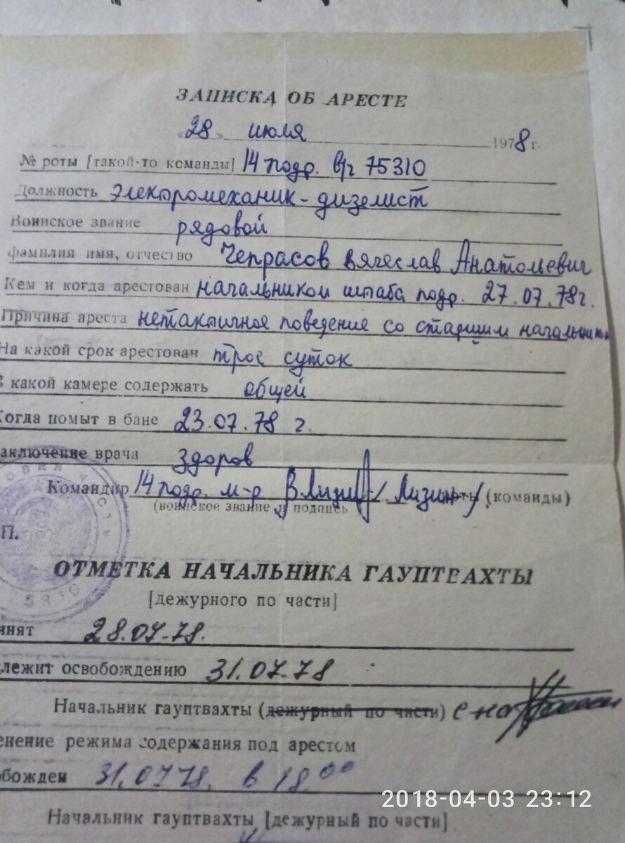 Раритет от Чепрасова В.А.