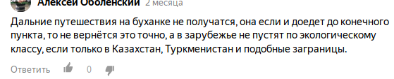 Как и почему нас пропустили на буханке в Европу