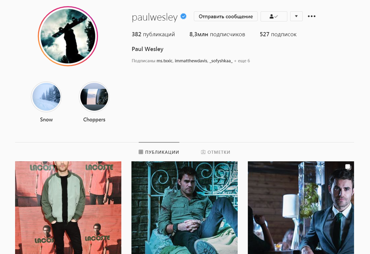 Аккаунт Пола Уэсли в Инстаграм (@paulwesley)