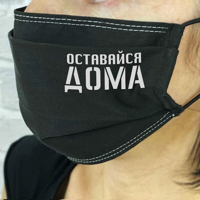 Маски на заказ