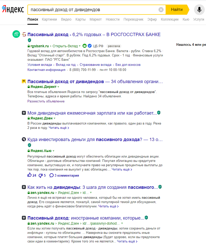 пример поиска инфы