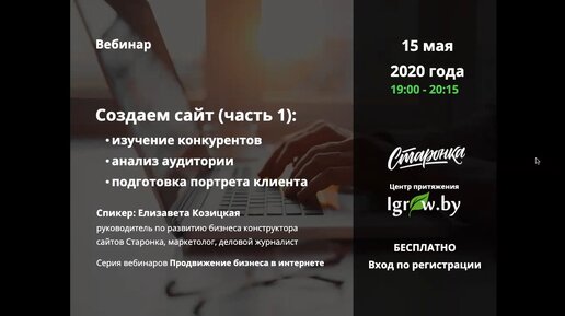 СОЗДАЕМ САЙТ Часть 1: изучение конкурентов, анализ аудитории, подготовка портрета клиента