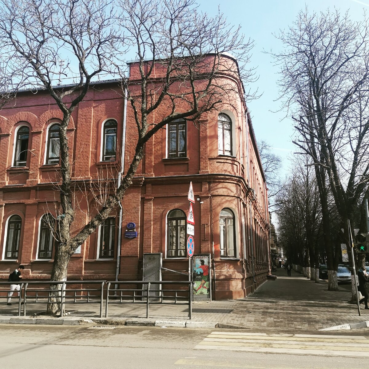 Воронеж