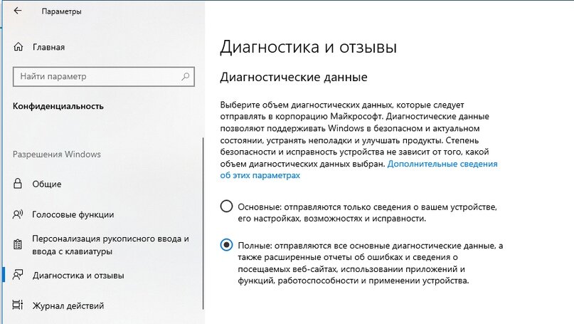 «Диагностика и отзывы».