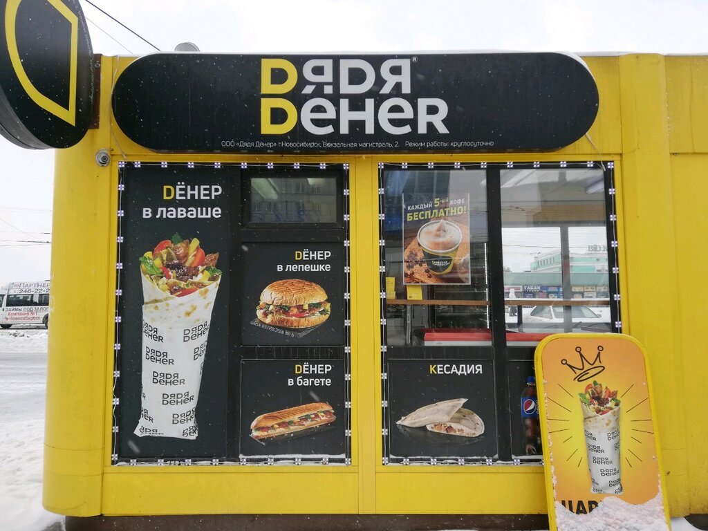 Дядя Дёнер БО-П02. Облигации производителя шаурмы из Новосибирска. Кроме того, компания производит полуфабрикаты для поставки в организации общепита. Купон ежемесячный. Дата погашения 25.04.2023. По текущей цене покупки можно зафиксировать доходность к погашению около 8 процентов годовых.